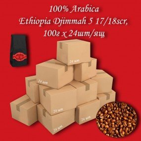Кава зернова Arabica Ethiopia Djimmah C.B. 100г (24шт/ящ)